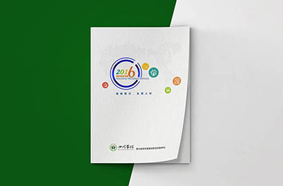 永平县画册设计：以场景为媒，打造城市体验的全新入口